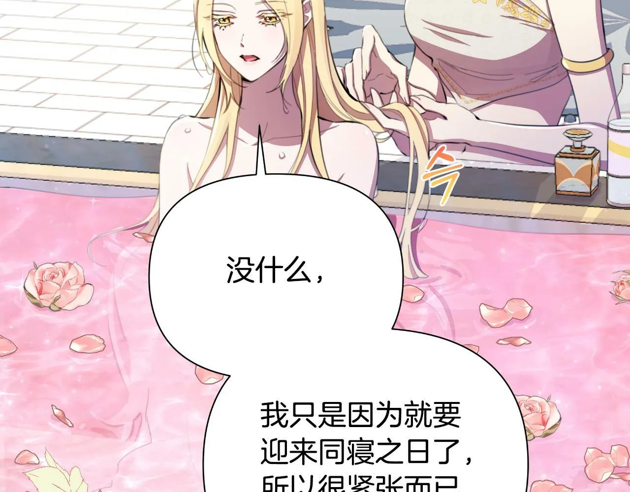 第40话 唯一的朋友 第67页