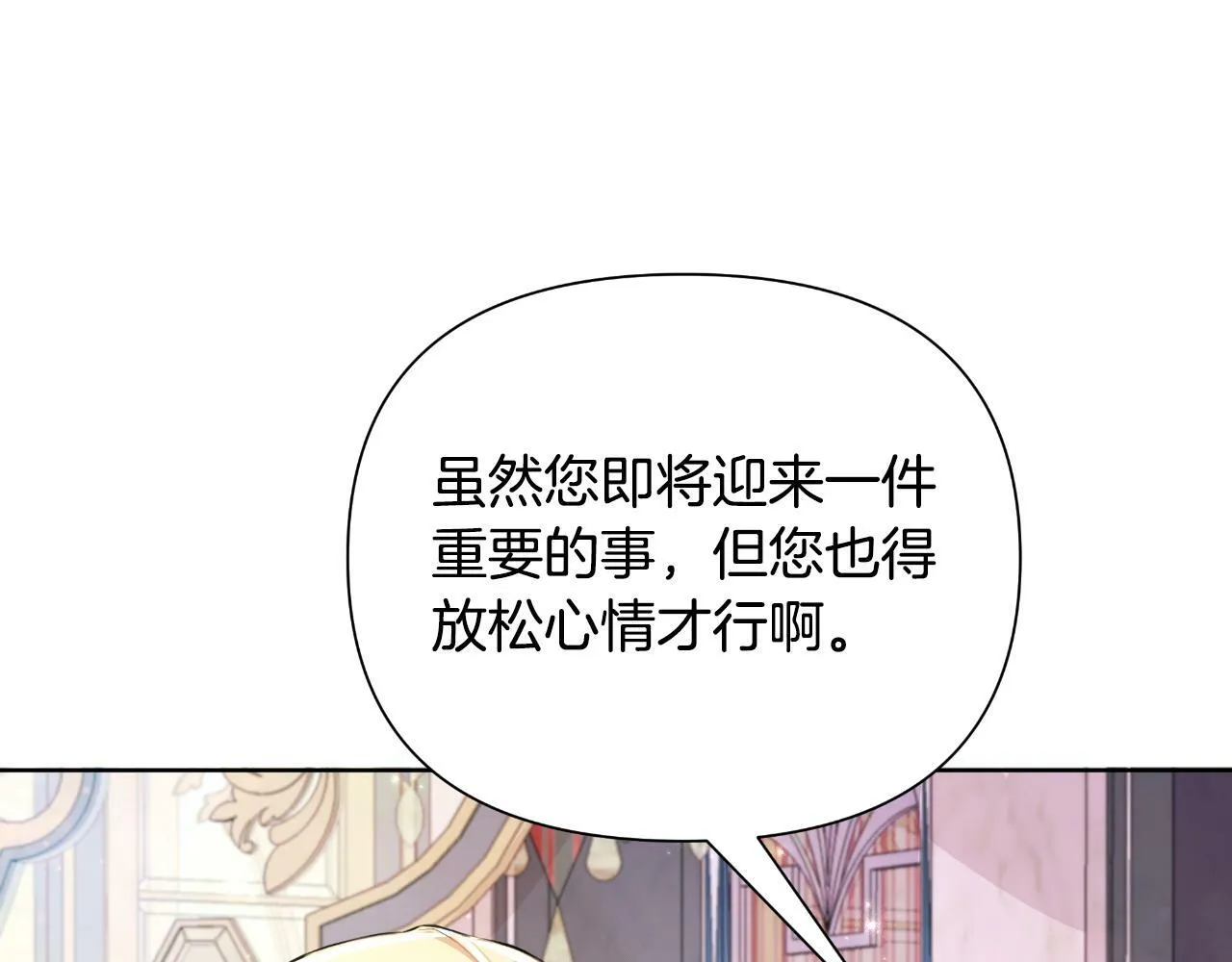 第40话 唯一的朋友 第69页