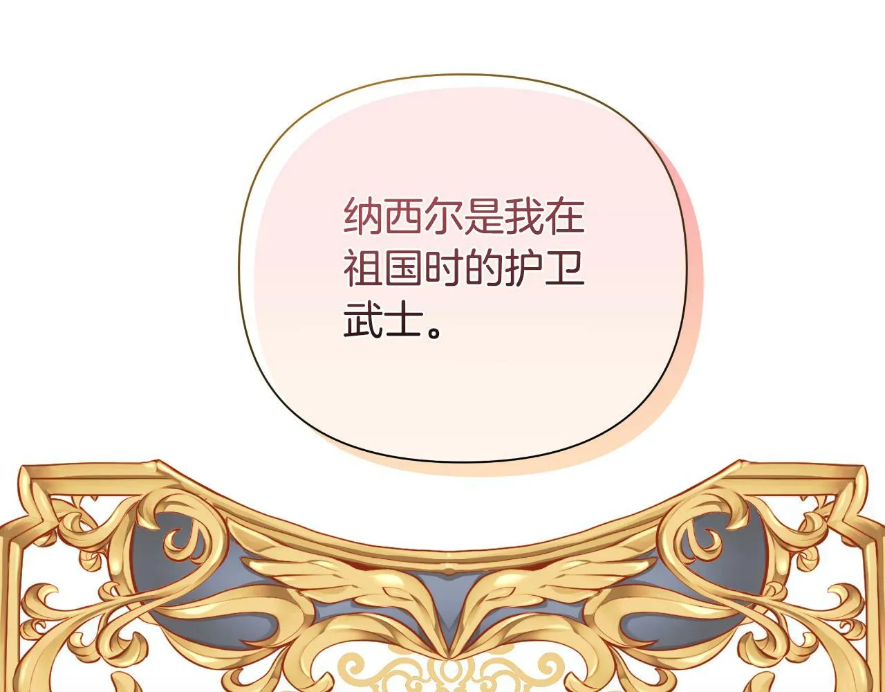 第40话 唯一的朋友 第75页