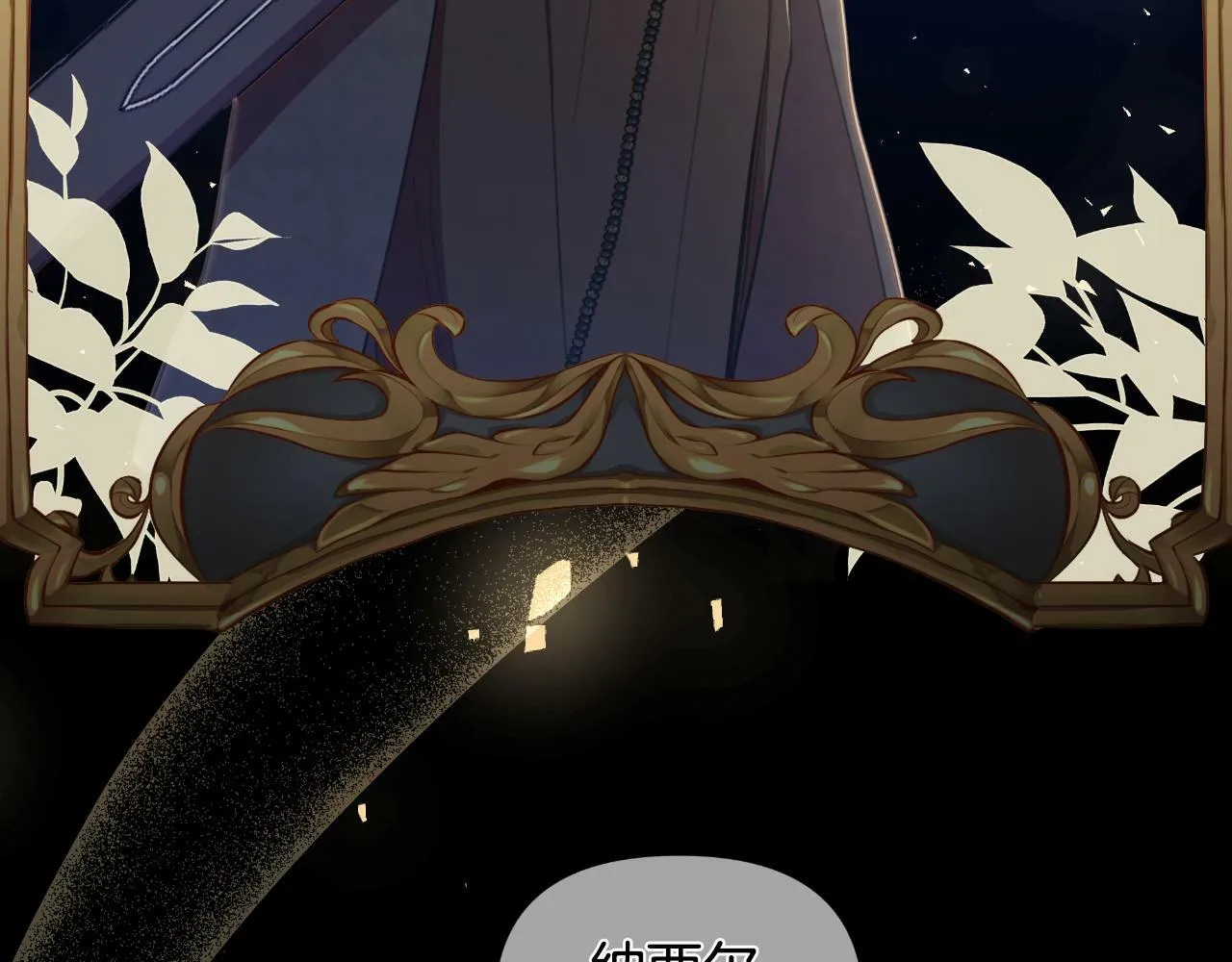 第40话 唯一的朋友 第78页