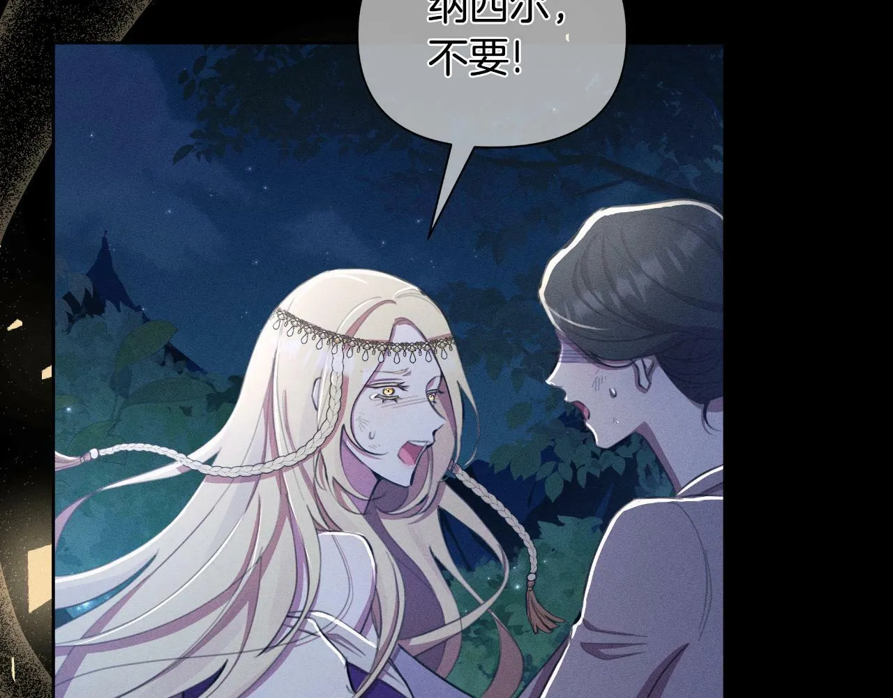第40话 唯一的朋友 第79页