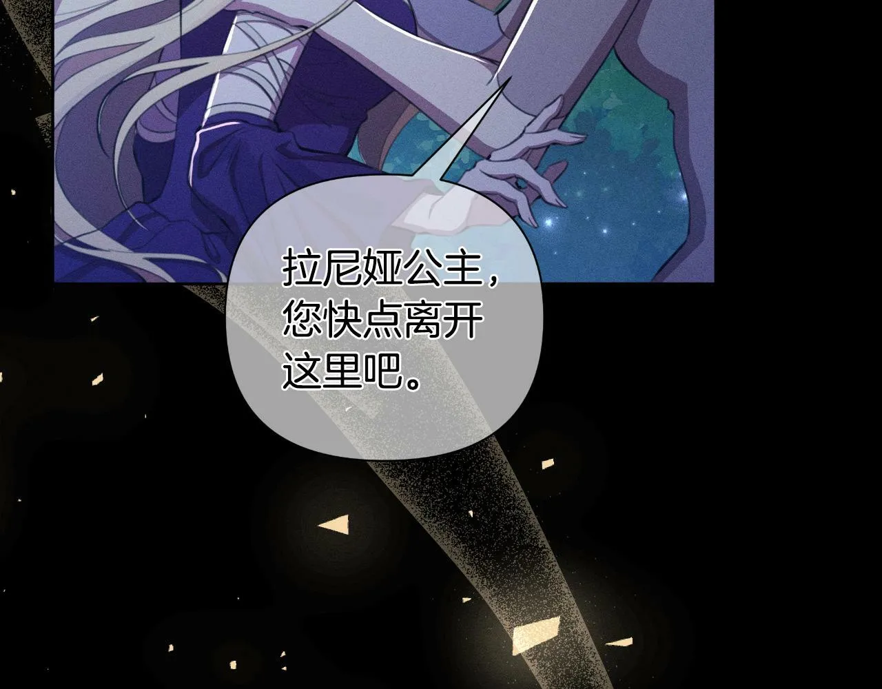 第40话 唯一的朋友 第80页