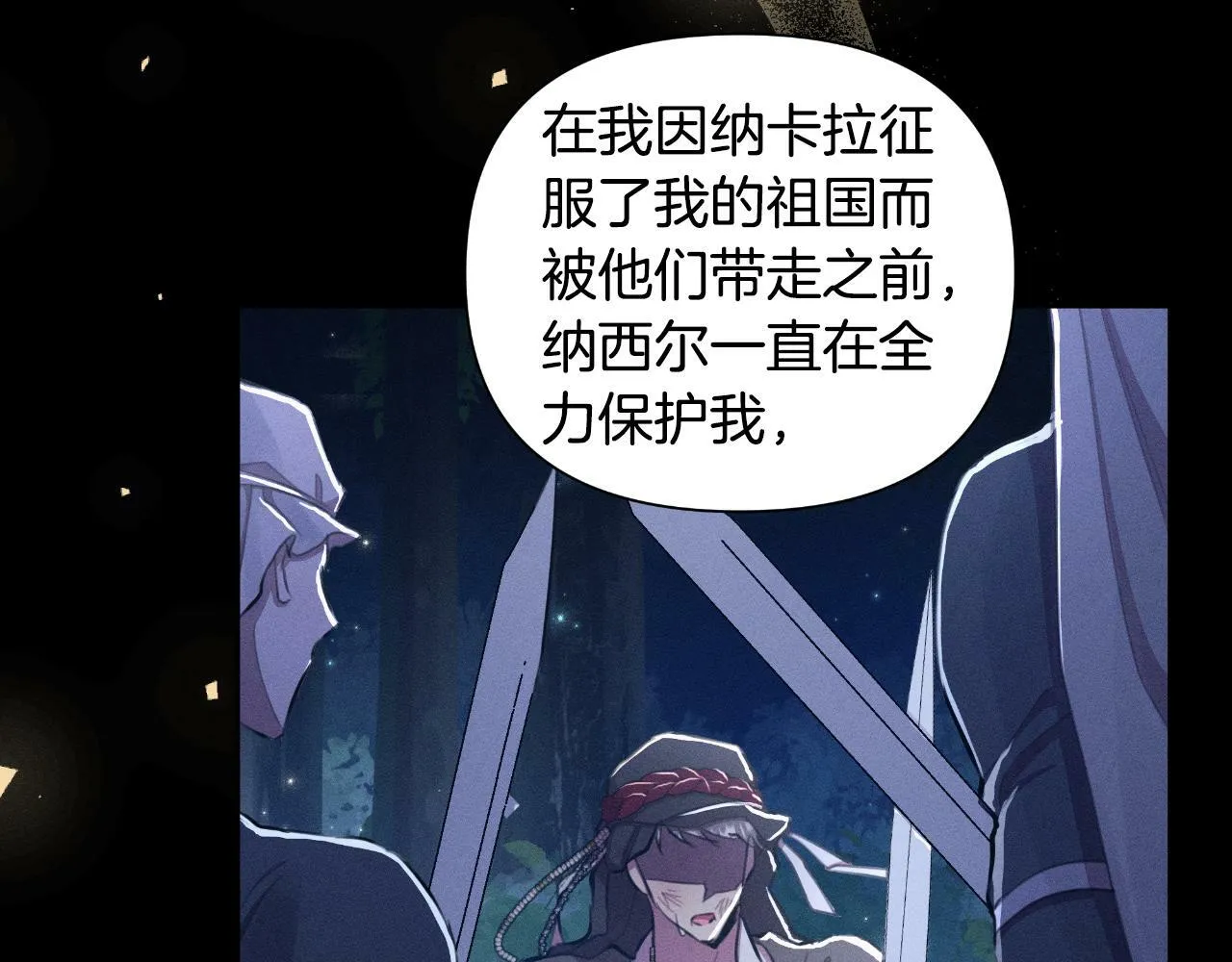 第40话 唯一的朋友 第81页