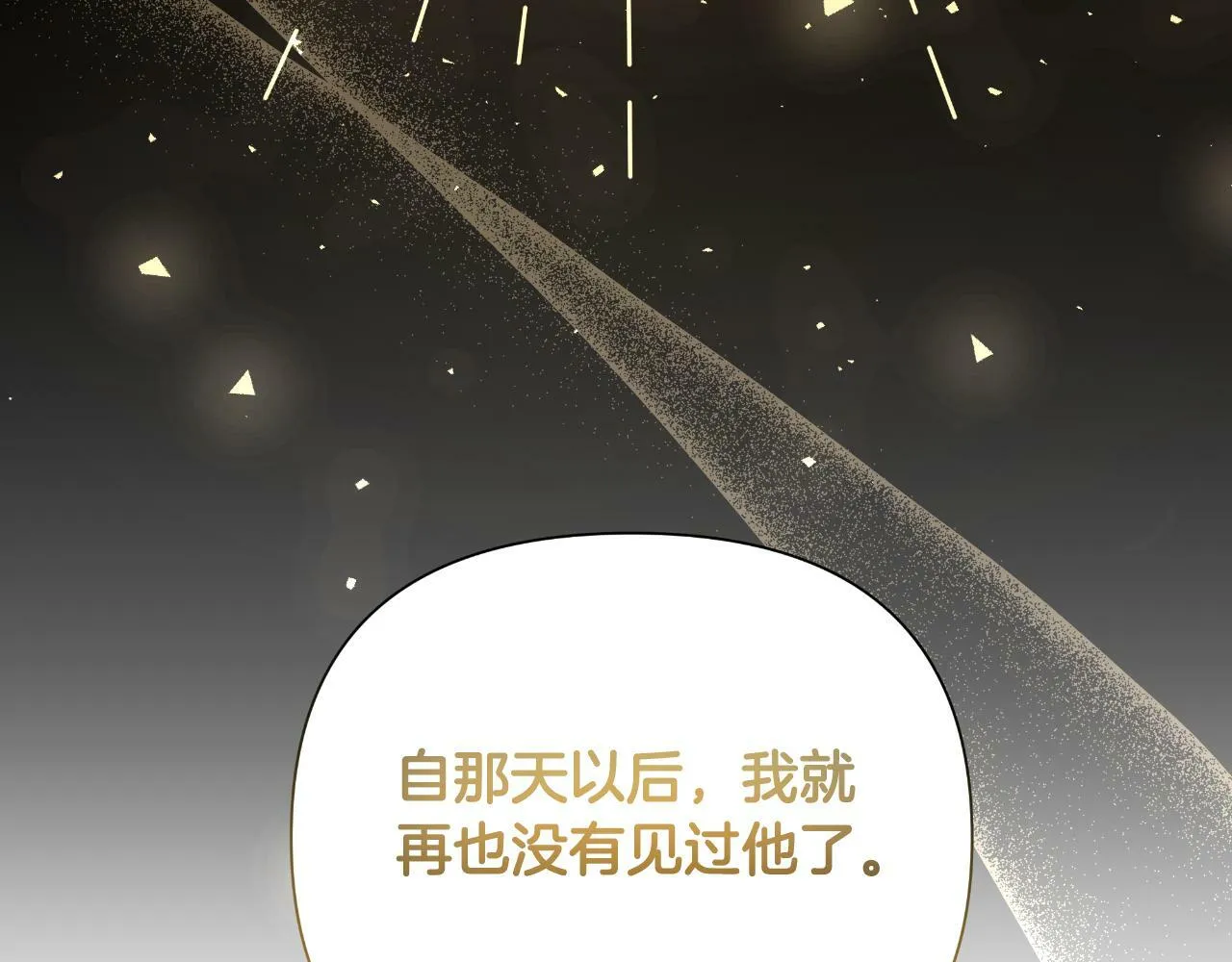第40话 唯一的朋友 第85页
