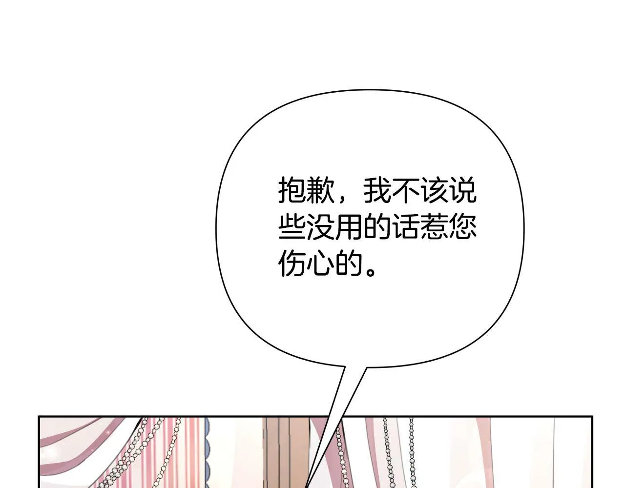 第40话 唯一的朋友 第87页