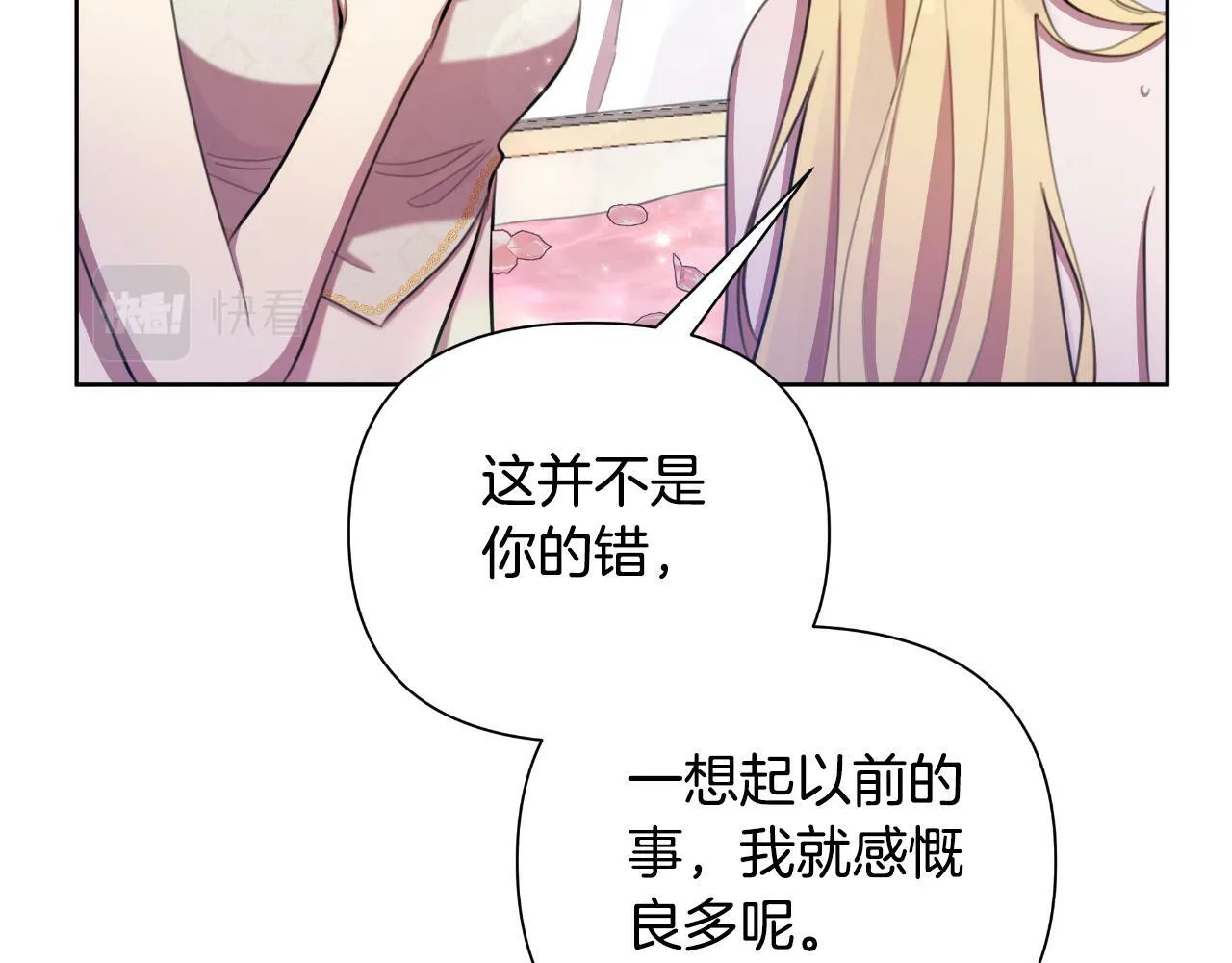 第40话 唯一的朋友 第89页