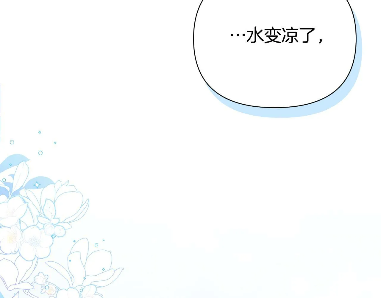 第40话 唯一的朋友 第93页