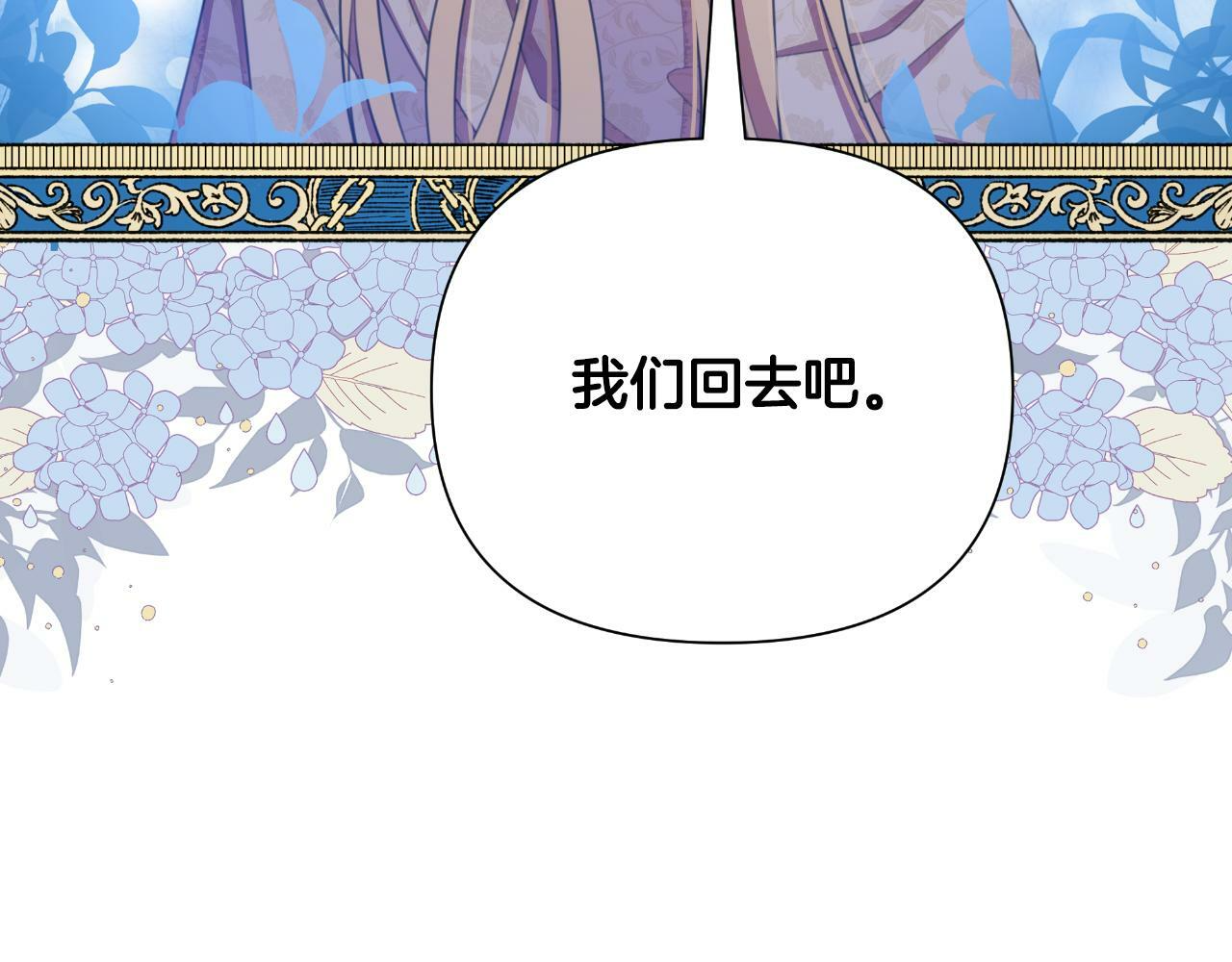 第40话 唯一的朋友 第96页