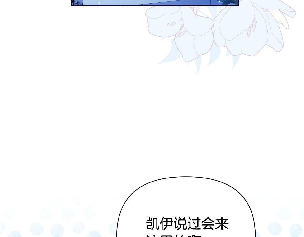 第40话 唯一的朋友 第102页