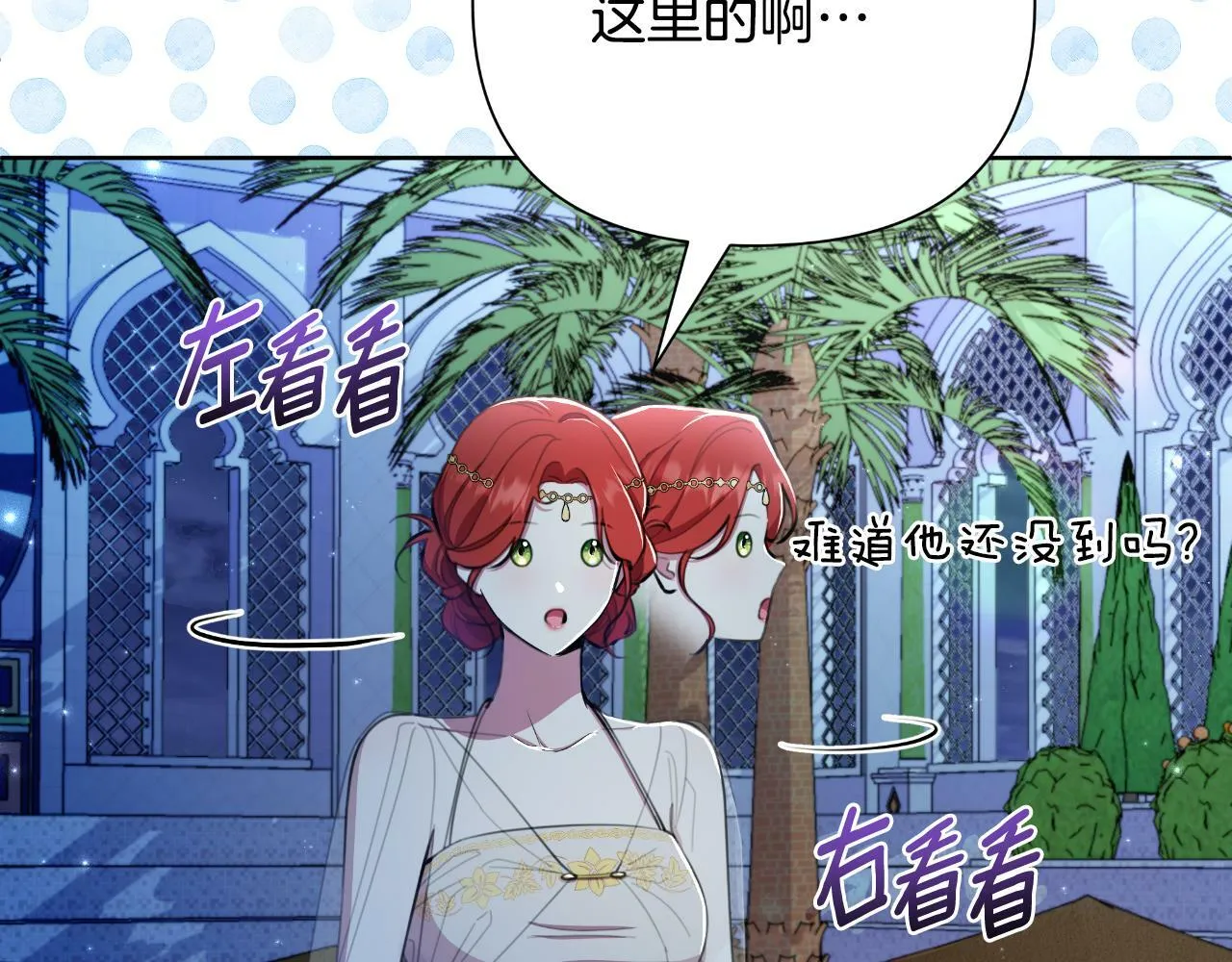 第40话 唯一的朋友 第103页