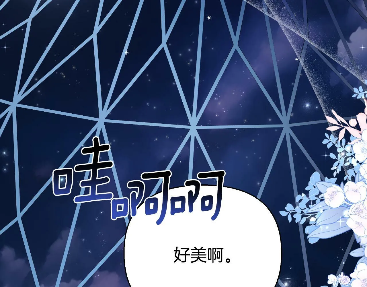 第40话 唯一的朋友 第109页
