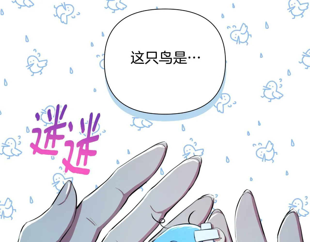 第40话 唯一的朋友 第134页