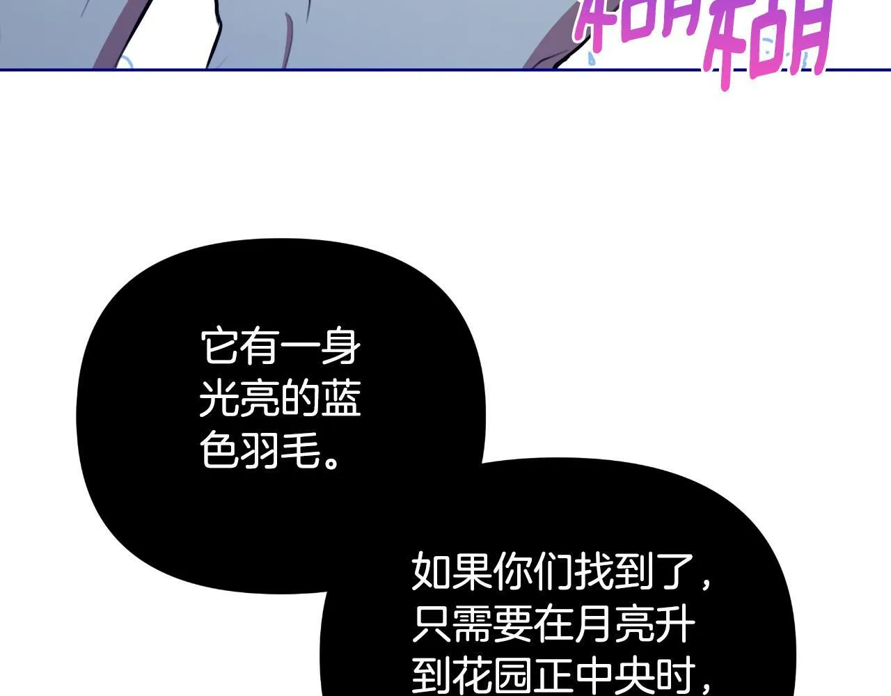 第40话 唯一的朋友 第136页