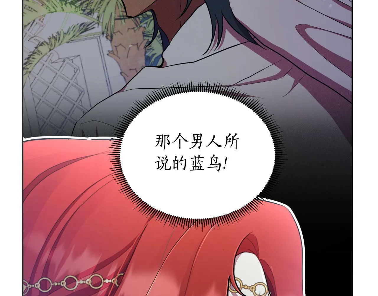 第40话 唯一的朋友 第138页
