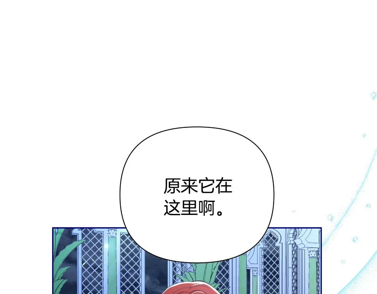 第40话 唯一的朋友 第140页