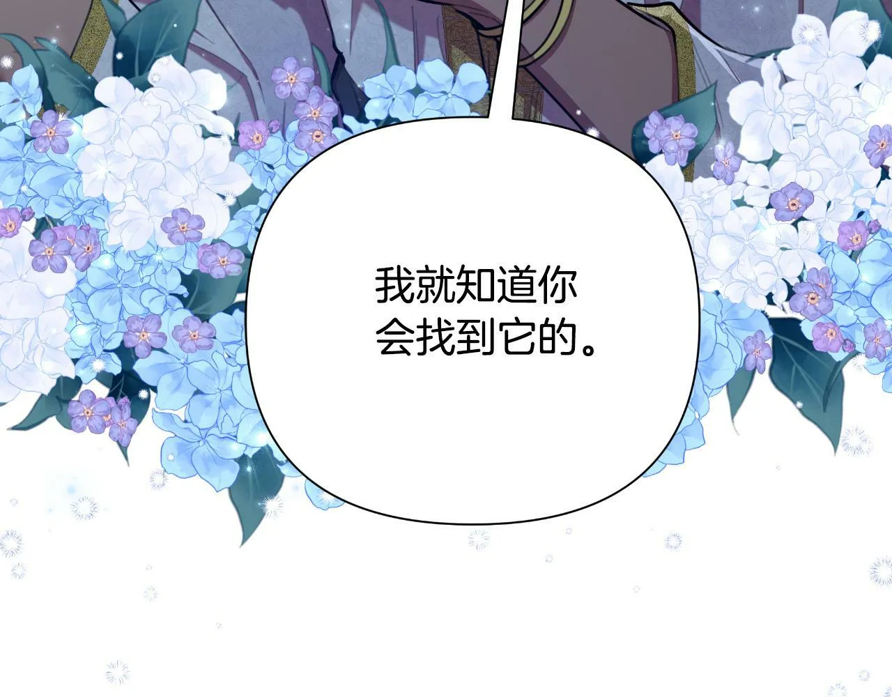 第40话 唯一的朋友 第147页