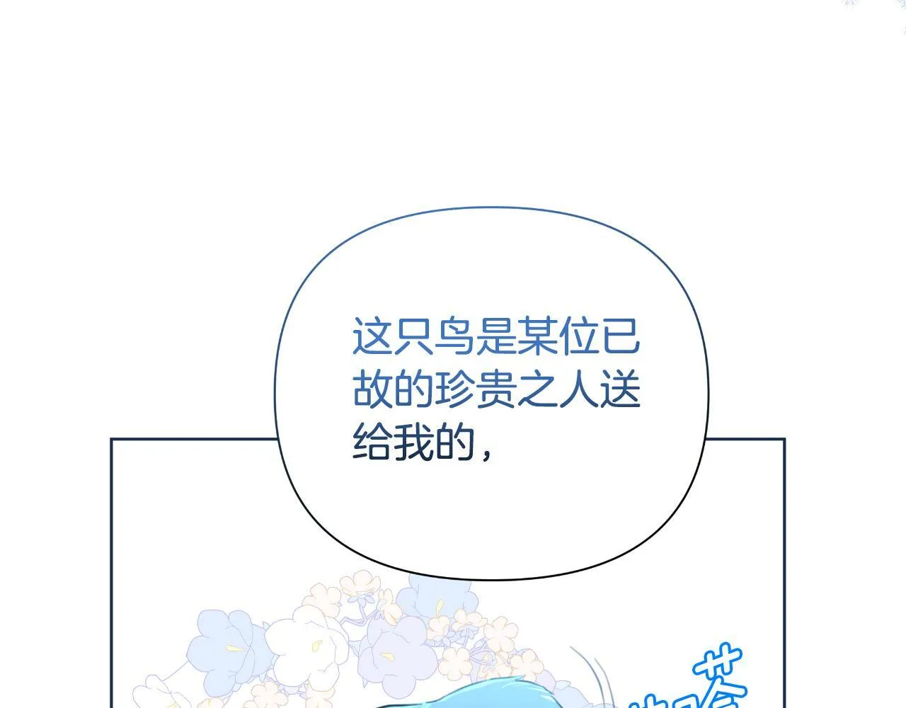 第40话 唯一的朋友 第148页