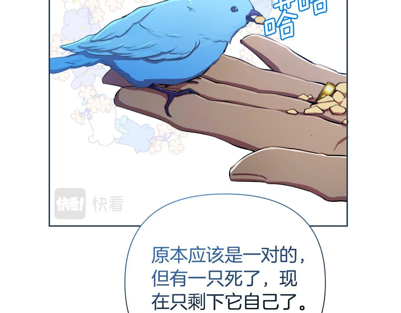 第40话 唯一的朋友 第149页