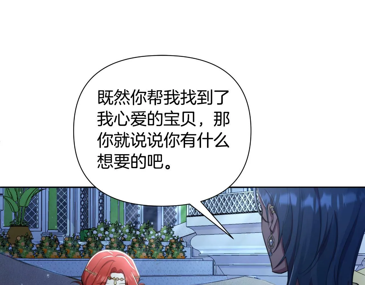 第40话 唯一的朋友 第151页