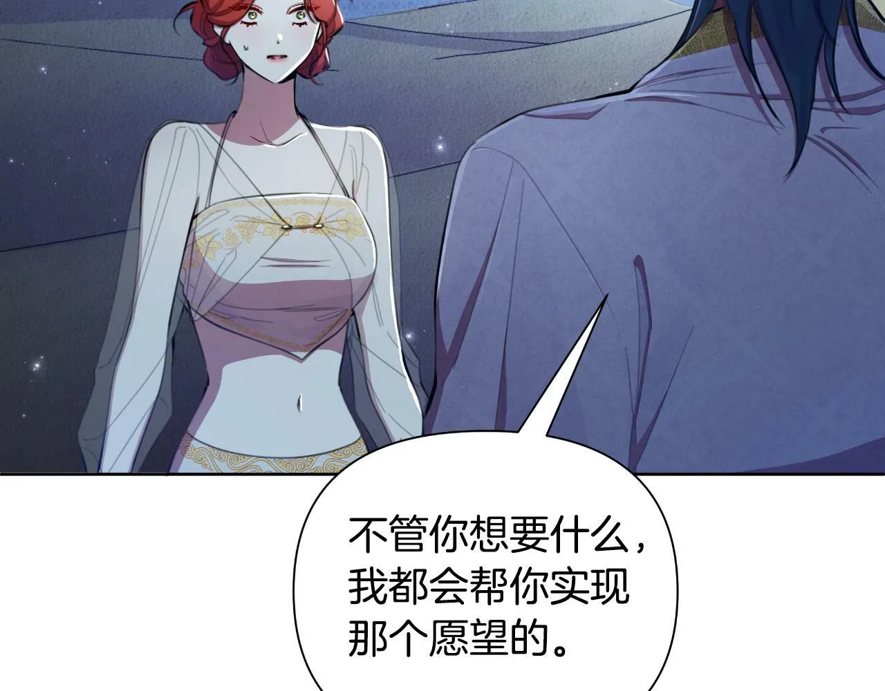 第40话 唯一的朋友 第152页
