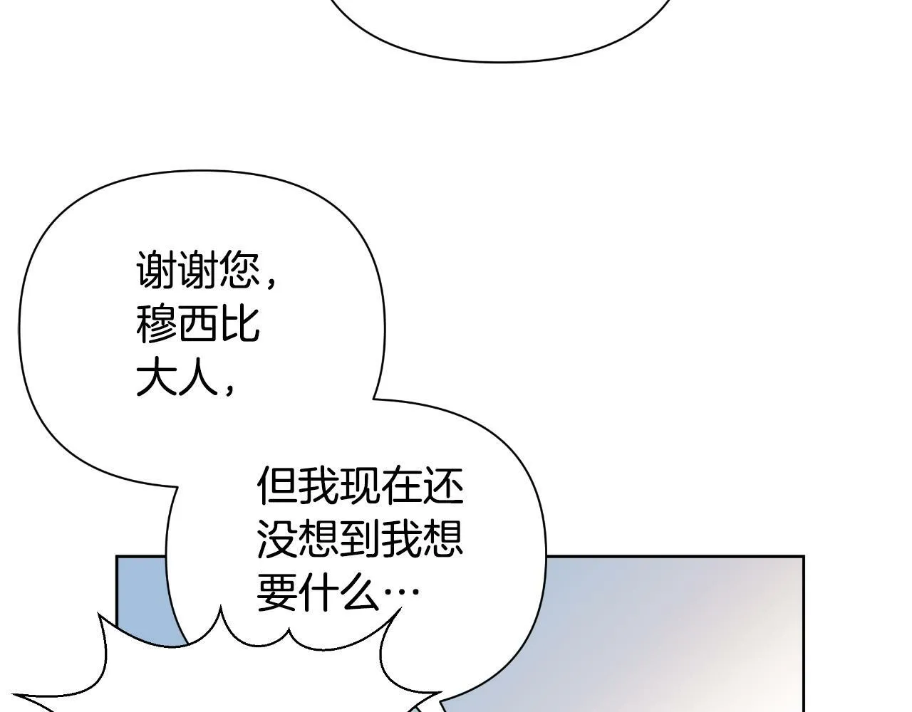 第40话 唯一的朋友 第153页