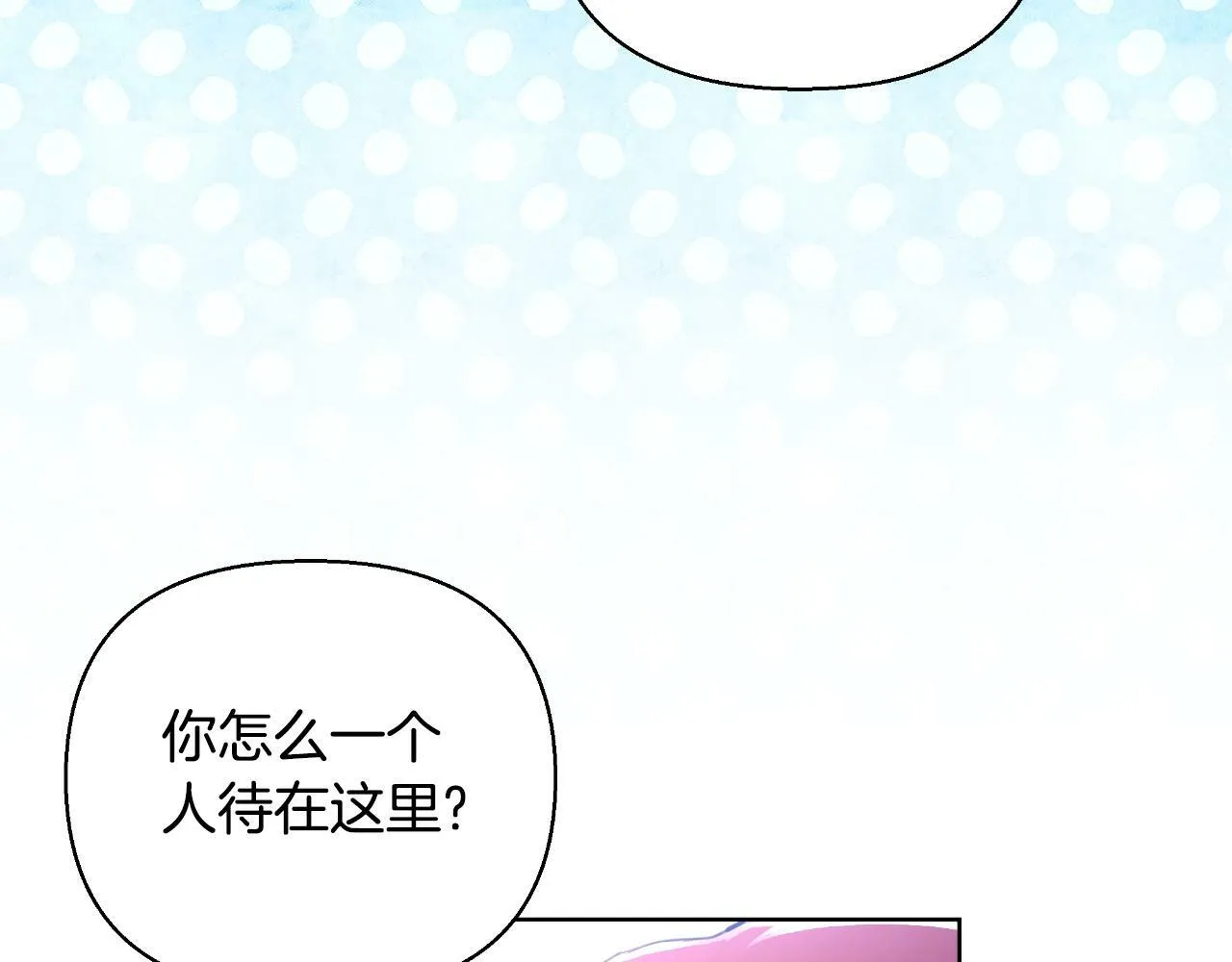 第40话 唯一的朋友 第158页