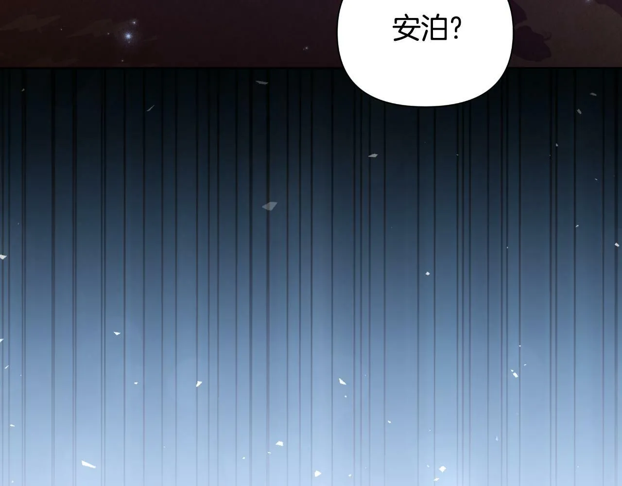 第40话 唯一的朋友 第164页
