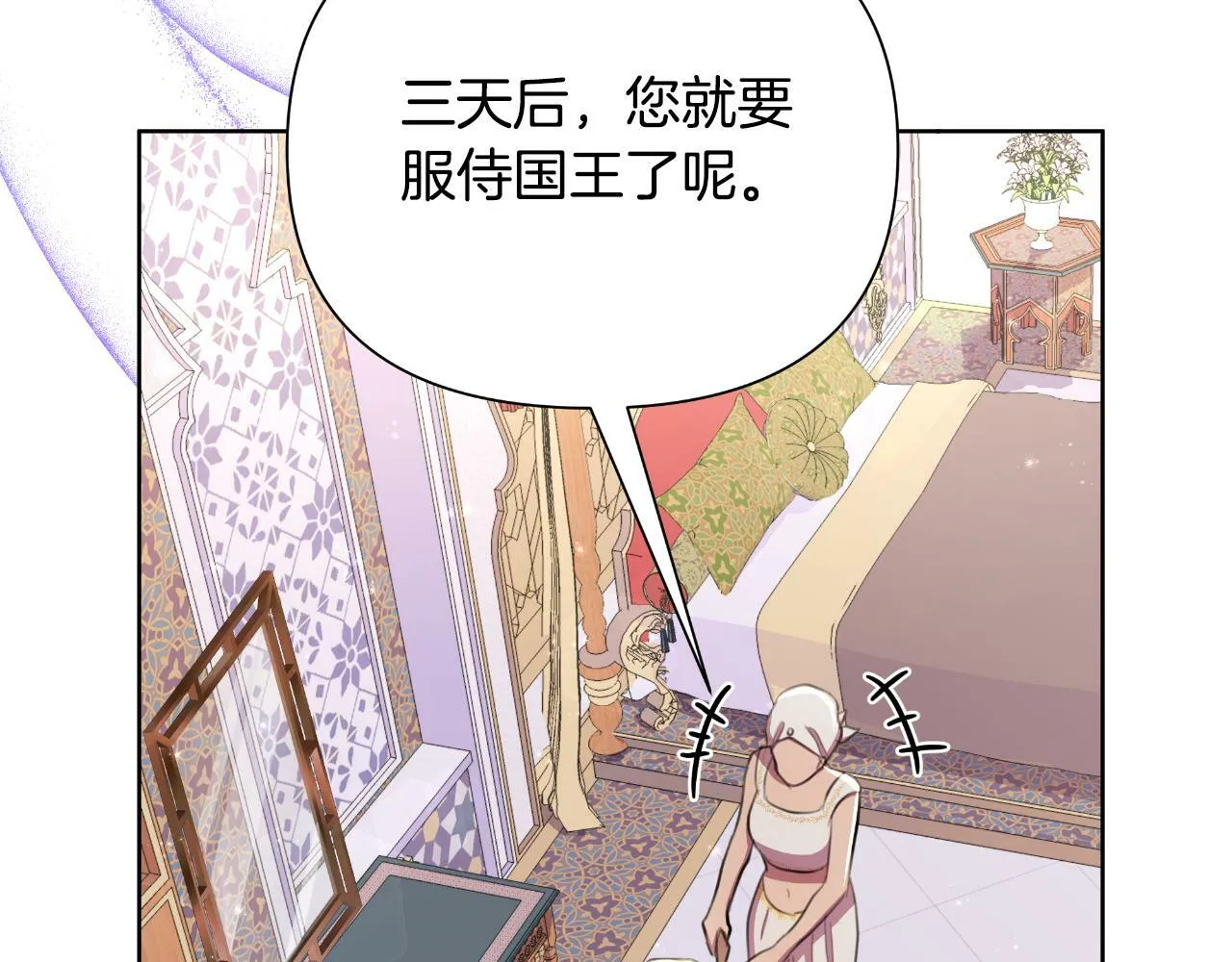 第40话 唯一的朋友 第170页