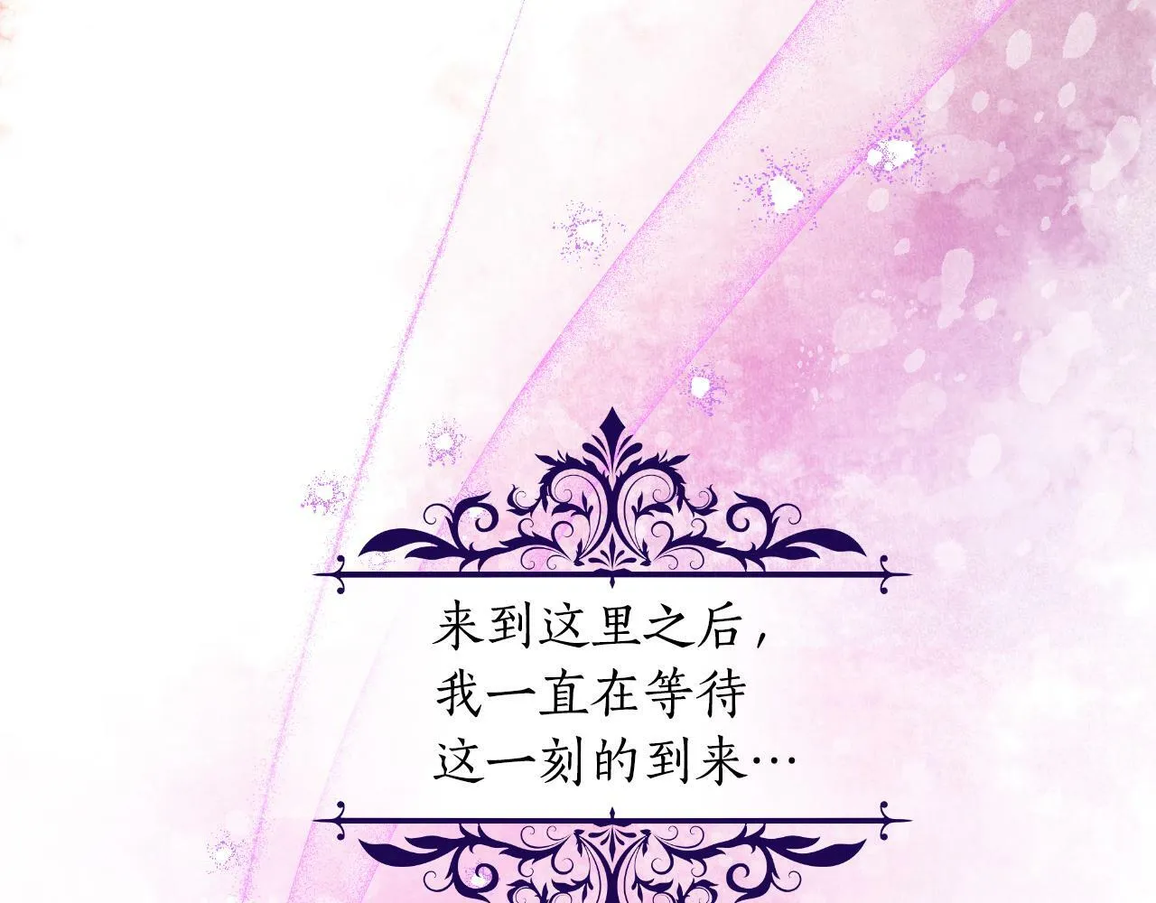 第40话 唯一的朋友 第174页