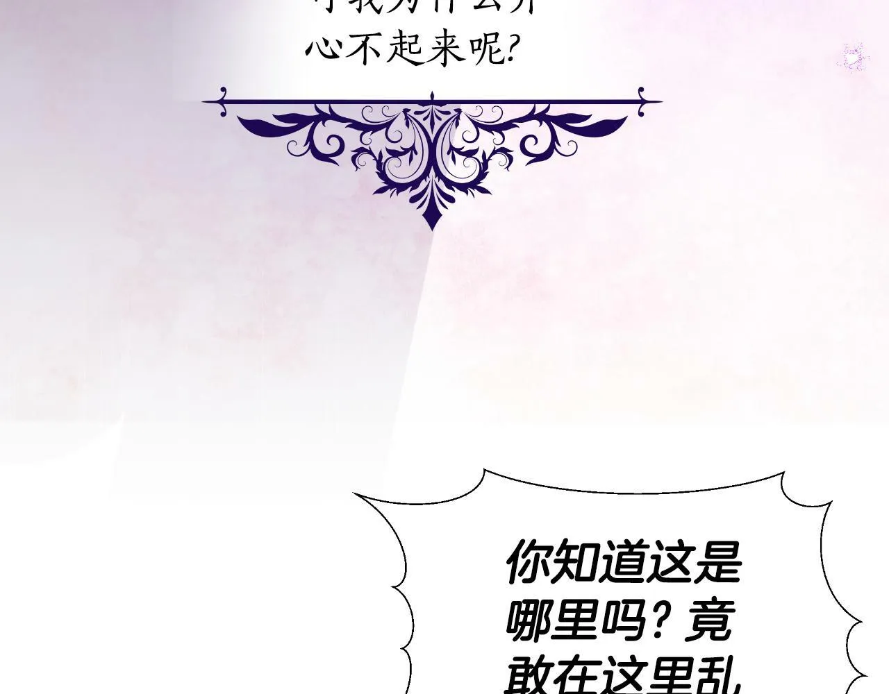 第40话 唯一的朋友 第178页