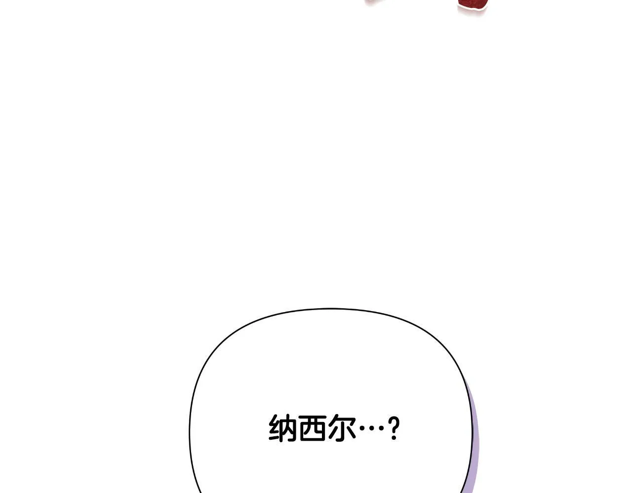 第40话 唯一的朋友 第206页