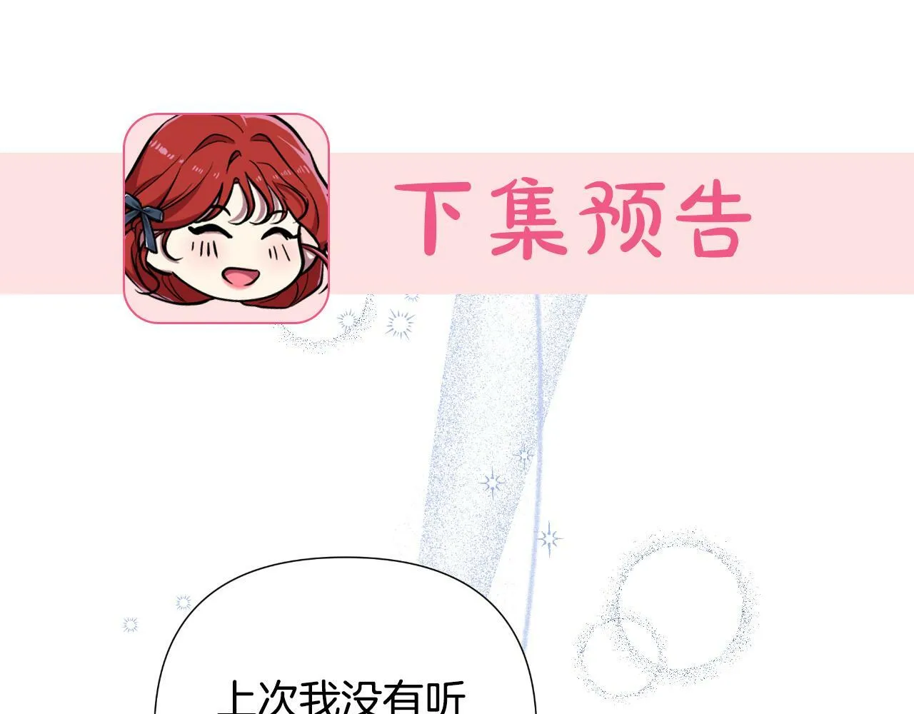 第40话 唯一的朋友 第210页