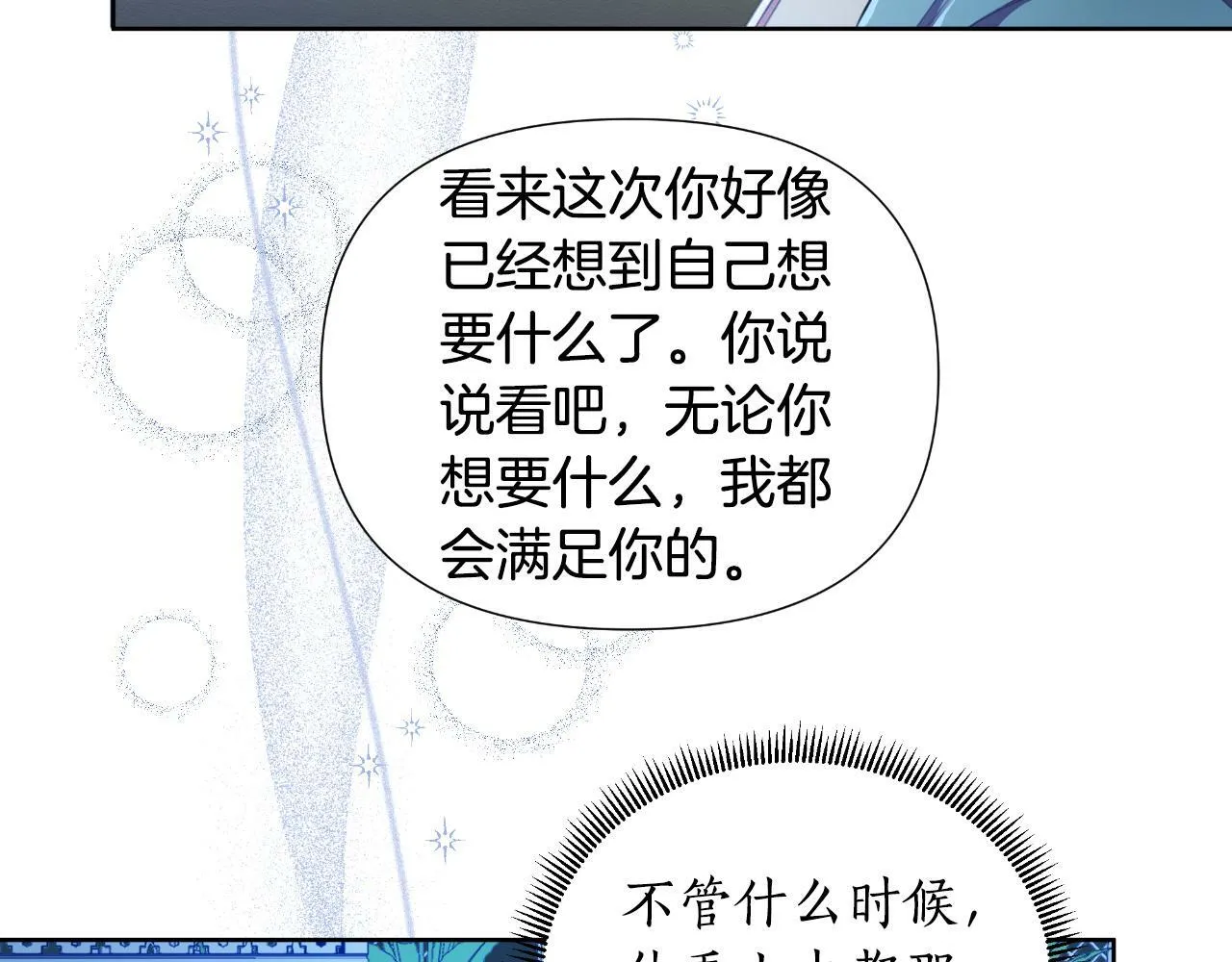 第40话 唯一的朋友 第212页