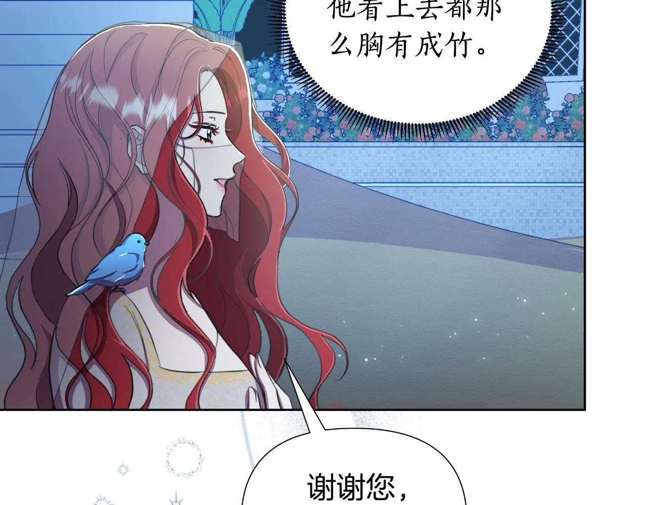 第40话 唯一的朋友 第213页
