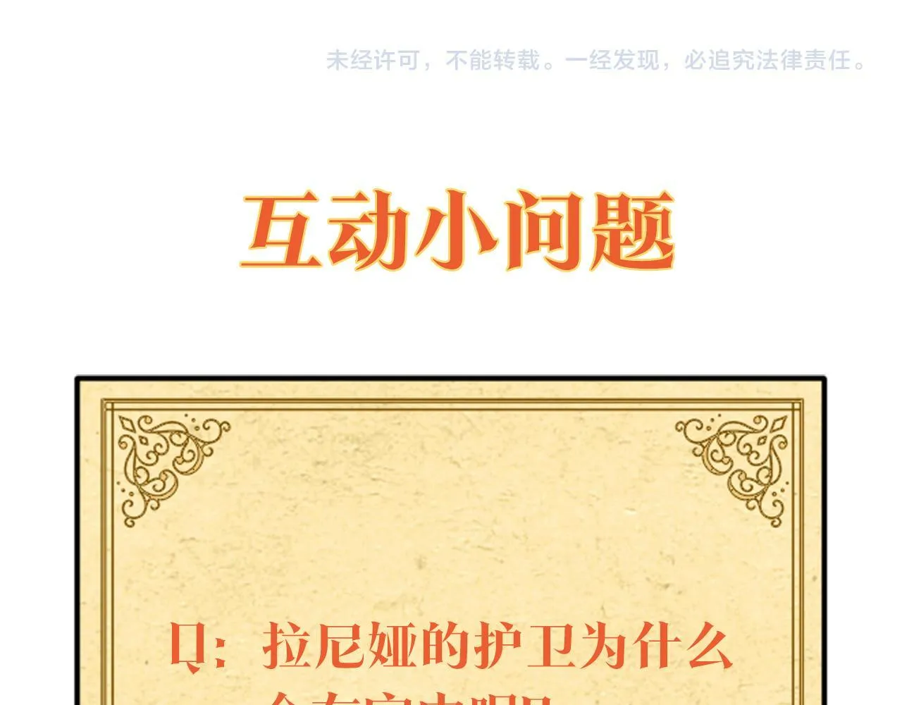 第40话 唯一的朋友 第218页