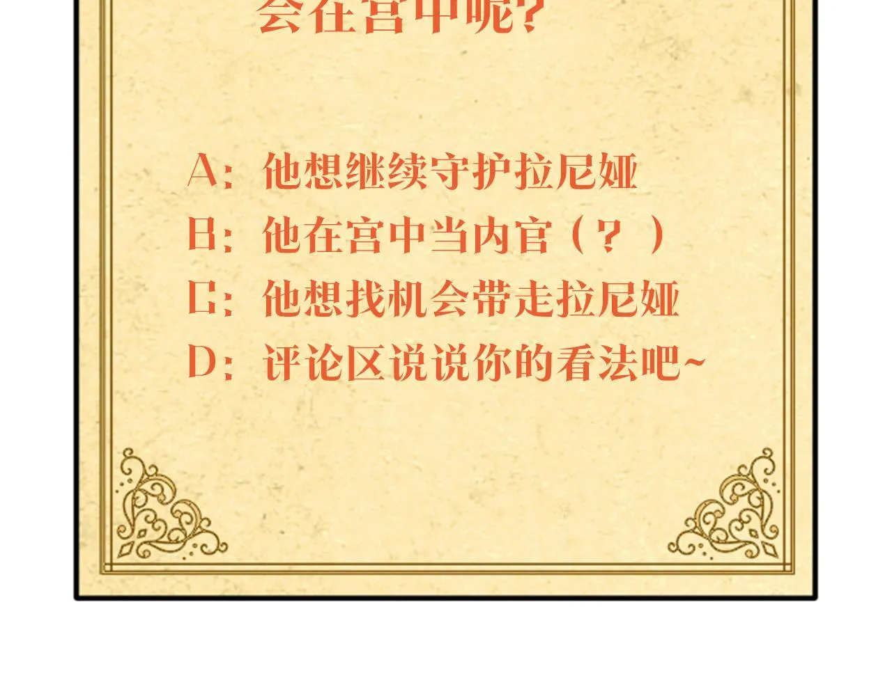 第40话 唯一的朋友 第219页