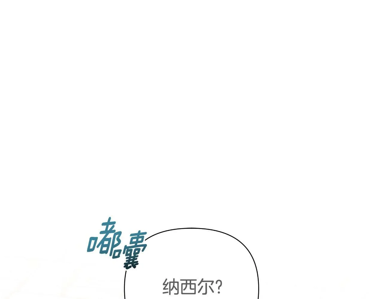 第41话 让她变幸福 第1页