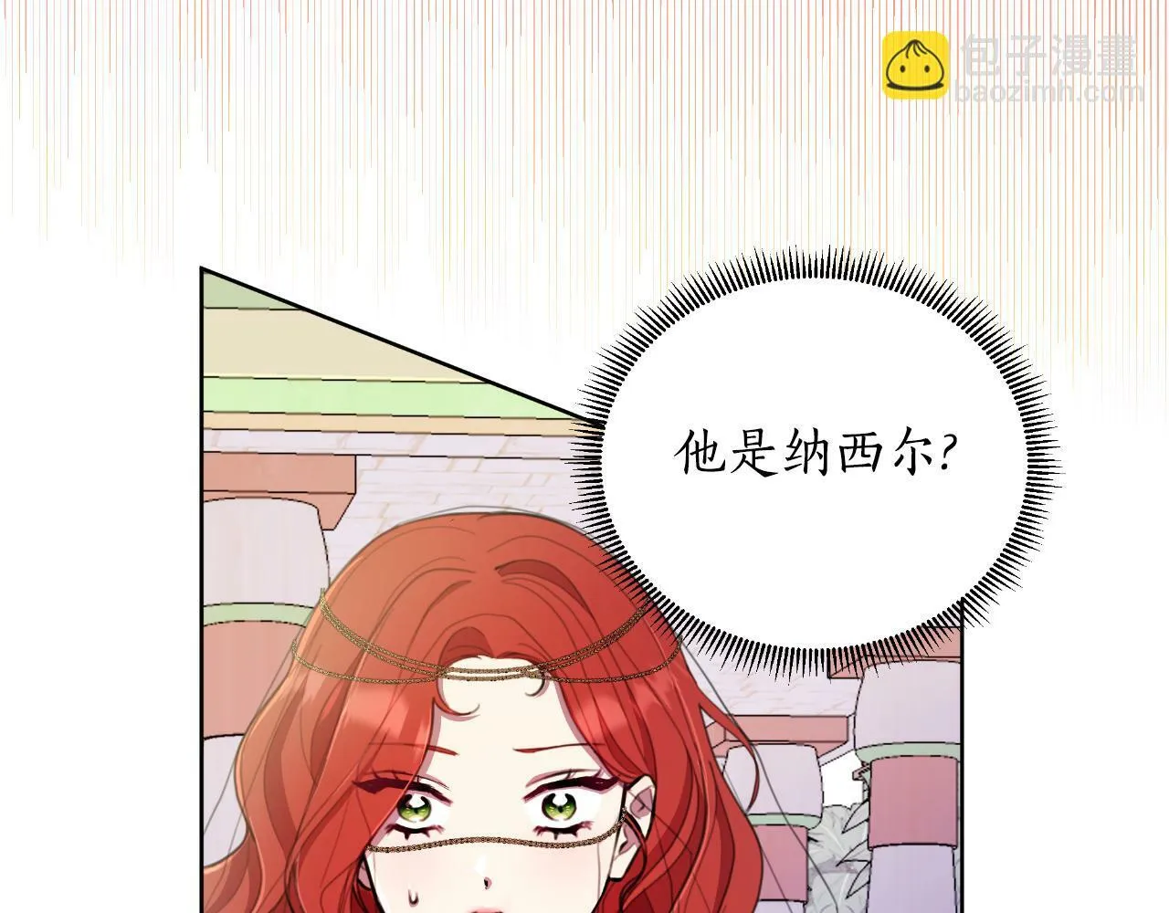第41话 让她变幸福 第6页
