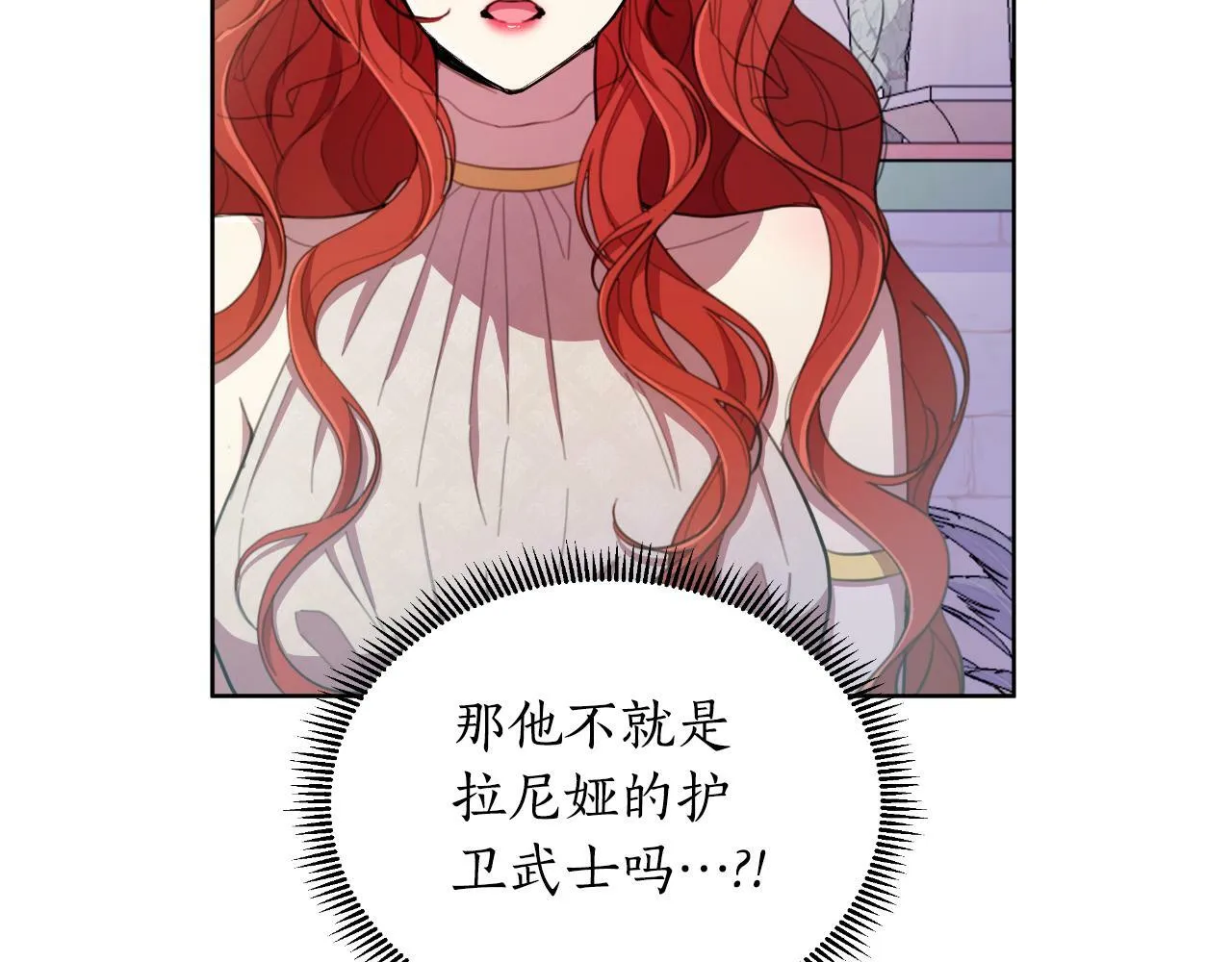 第41话 让她变幸福 第7页
