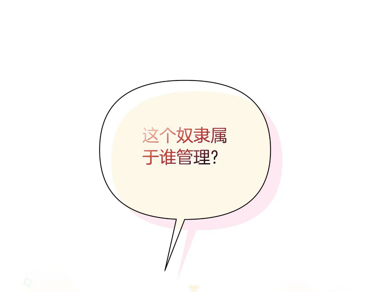 第41话 让她变幸福 第9页