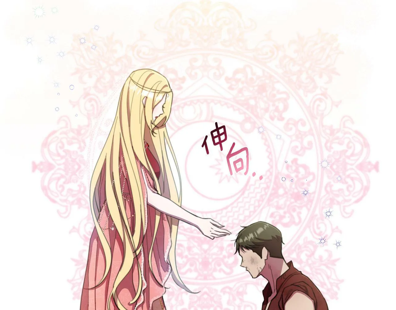 第41话 让她变幸福 第10页