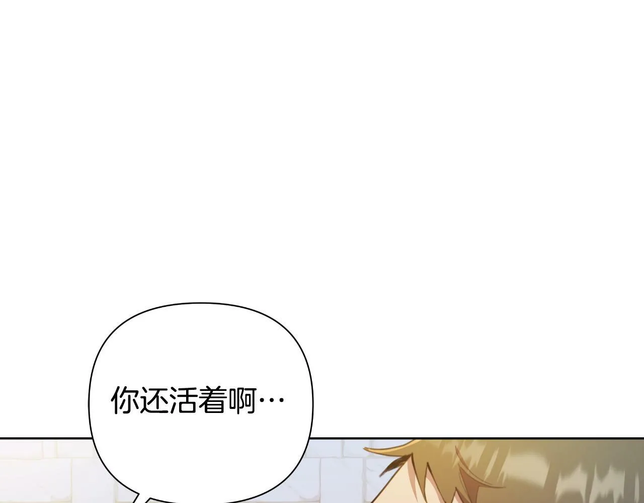 第41话 让她变幸福 第12页