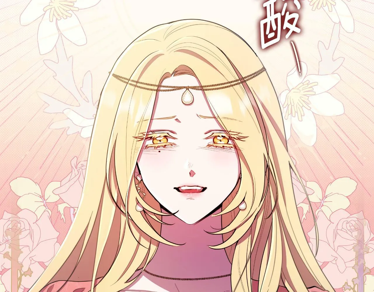 第41话 让她变幸福 第15页