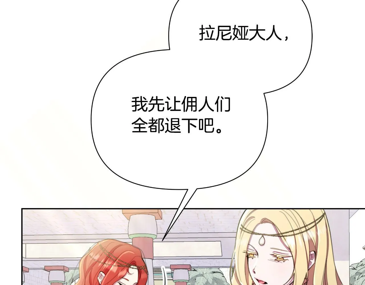 第41话 让她变幸福 第17页