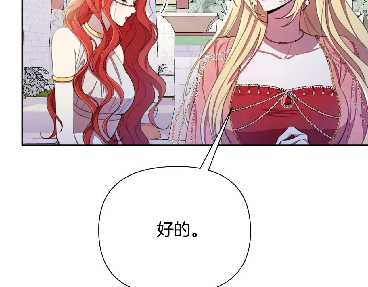 第41话 让她变幸福 第18页