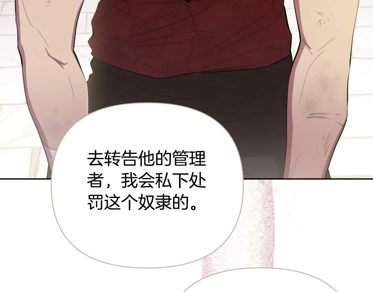 第41话 让她变幸福 第22页