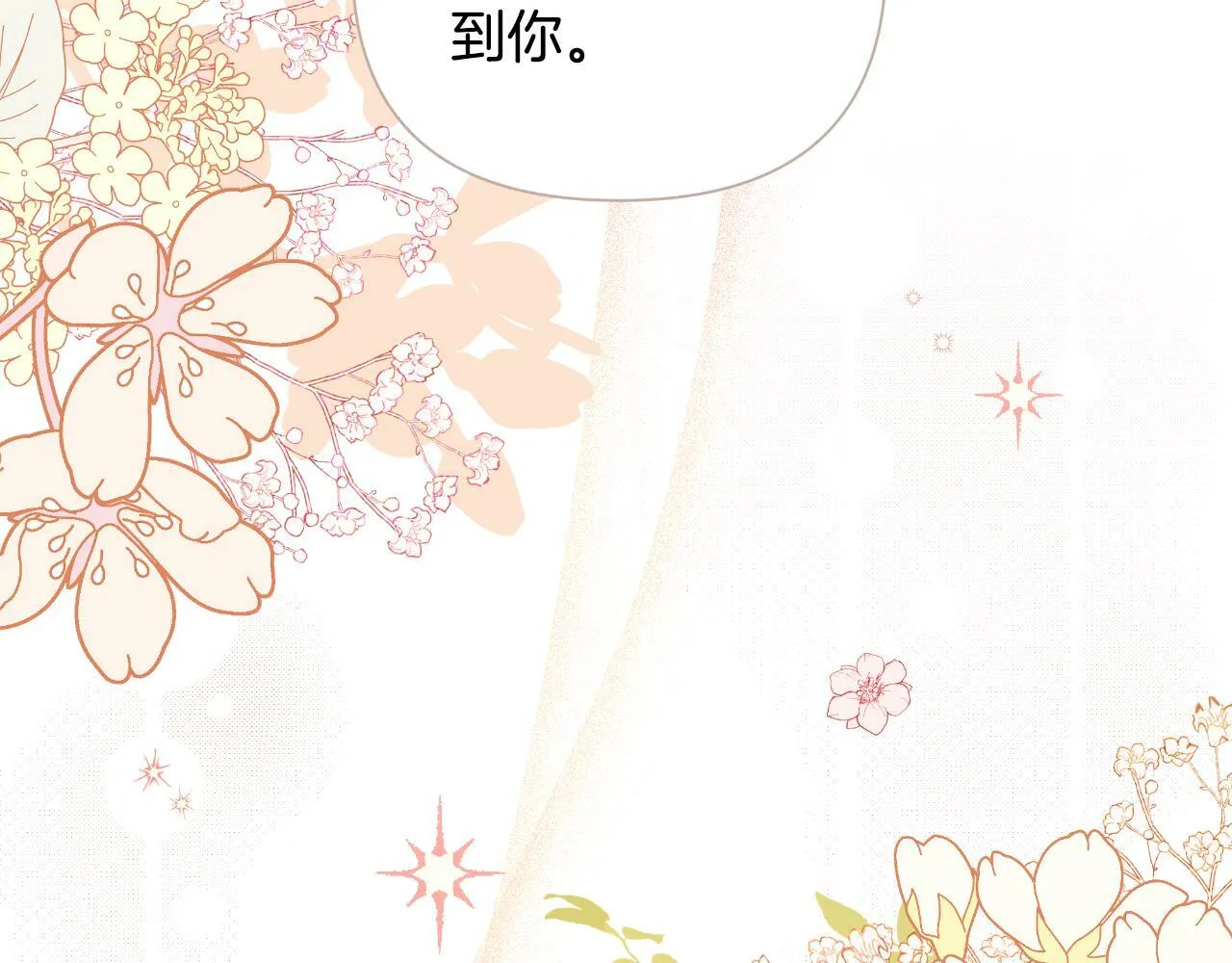 第41话 让她变幸福 第27页