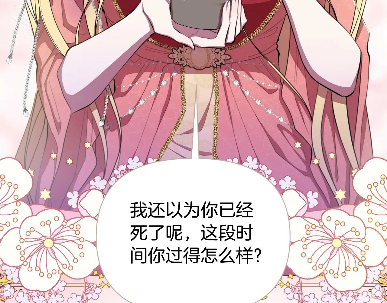 第41话 让她变幸福 第30页