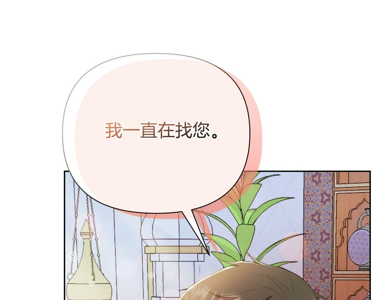 第41话 让她变幸福 第32页