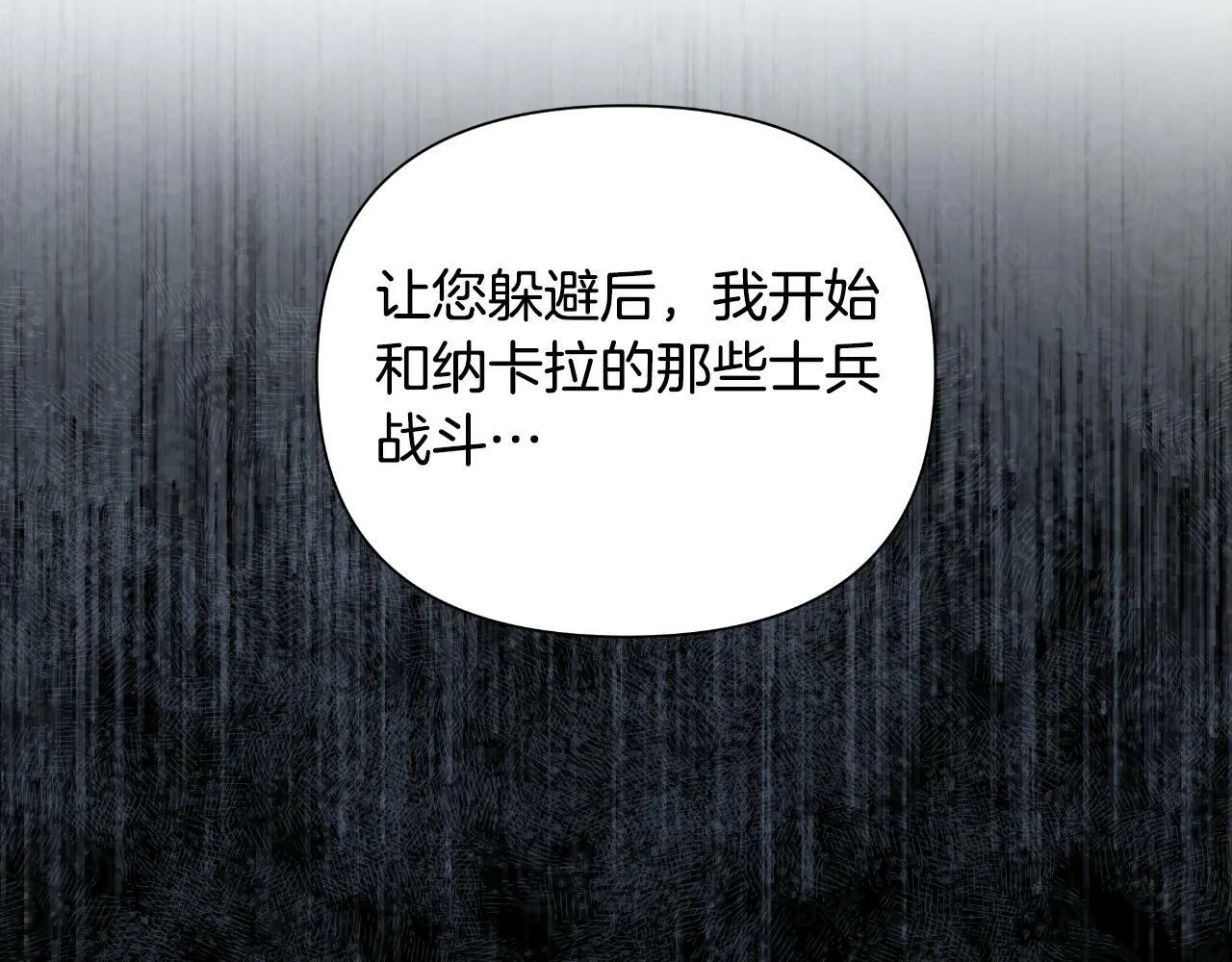 第41话 让她变幸福 第35页